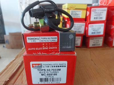 SWITCH BACK UP MISTSUBISHI FE70 TURBO TOPS 02-7033M (MC-859186)