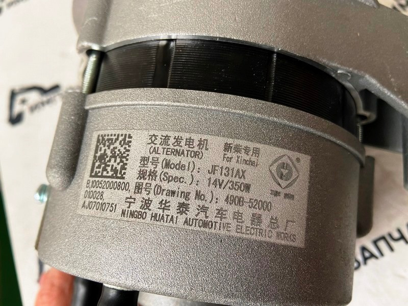 altenator Xinchai 14V 350W Untuk Forklift Liugong Lonking Xinchai Engine 490B QC490GP PN B10052000800